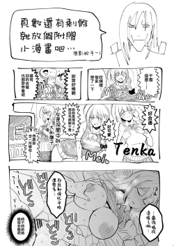 Page 29 of Bakunyuu Bakushiri Soap-jou Kuwayama Chiyuki