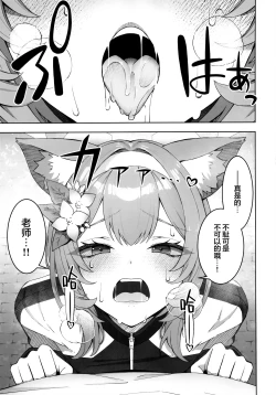 Page 5 of Iochi Mari wa Furachi na Mari | 伊落玛丽是不耻的玛丽