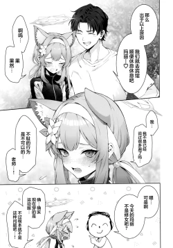 Page 7 of Iochi Mari wa Furachi na Mari | 伊落玛丽是不耻的玛丽