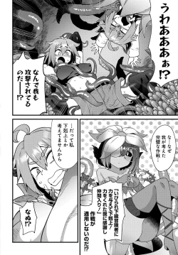 Page 20 of Maousama no bugtrap dungeon seisakuki