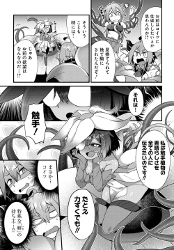 Page 21 of Maousama no bugtrap dungeon seisakuki
