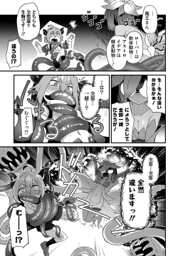 Page 27 of Maousama no bugtrap dungeon seisakuki