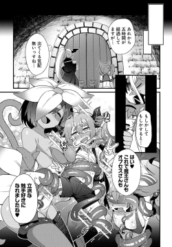 Page 29 of Maousama no bugtrap dungeon seisakuki