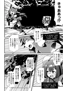 Page 6 of Maousama no bugtrap dungeon seisakuki