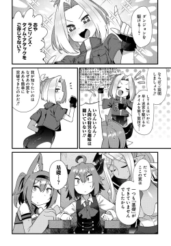 Page 12 of Maousama no bugtrap dungeon seisakuki