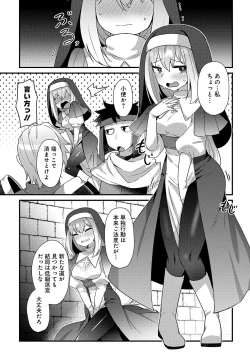 Page 19 of Maousama no bugtrap dungeon seisakuki