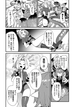 Page 29 of Maousama no bugtrap dungeon seisakuki
