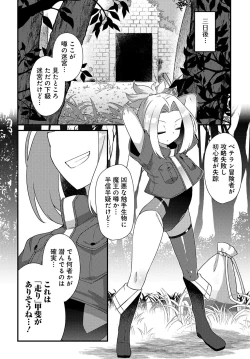 Page 4 of Maousama no bugtrap dungeon seisakuki