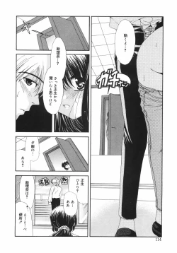 Page 119 of Maroyaka Dolce