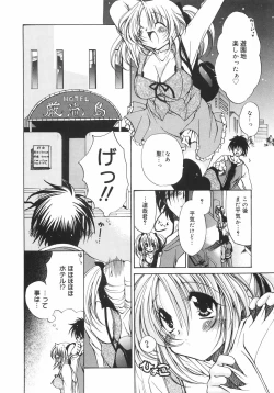 Page 133 of Maroyaka Dolce