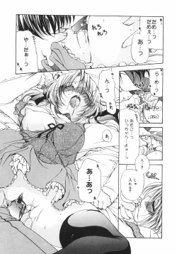 Page 142 of Maroyaka Dolce