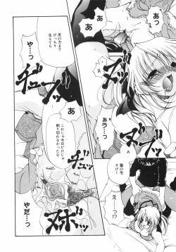 Page 143 of Maroyaka Dolce