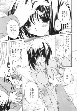 Page 152 of Maroyaka Dolce