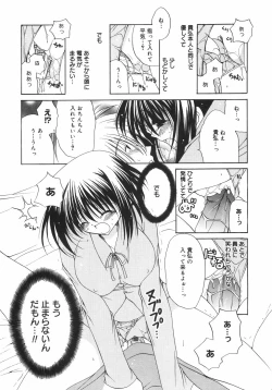 Page 159 of Maroyaka Dolce