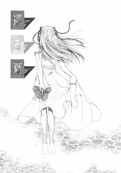 Page 164 of Maroyaka Dolce