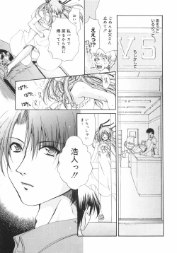 Page 166 of Maroyaka Dolce