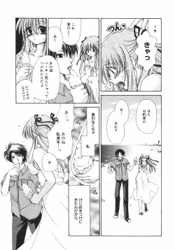 Page 168 of Maroyaka Dolce