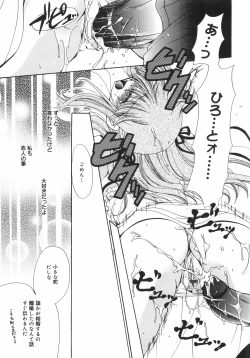 Page 176 of Maroyaka Dolce