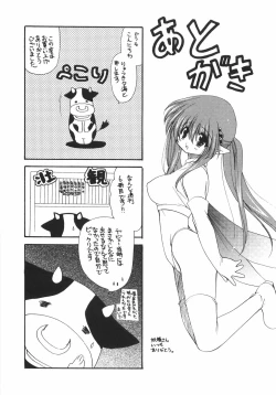 Page 188 of Maroyaka Dolce