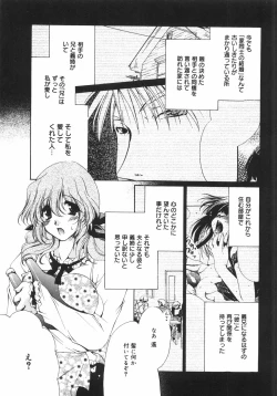 Page 28 of Maroyaka Dolce