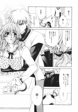 Page 32 of Maroyaka Dolce