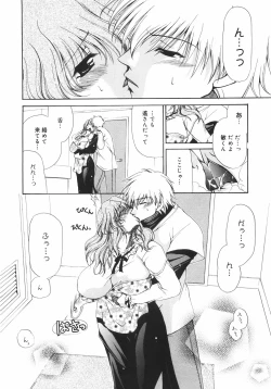 Page 33 of Maroyaka Dolce