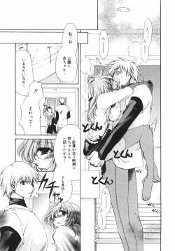 Page 42 of Maroyaka Dolce