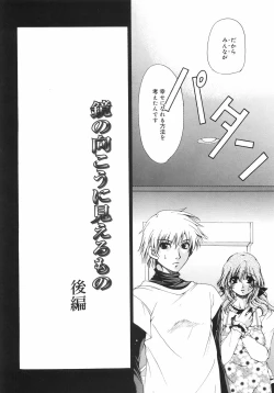 Page 45 of Maroyaka Dolce