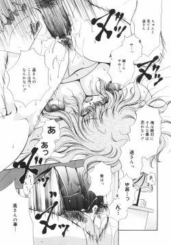 Page 58 of Maroyaka Dolce