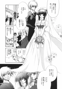 Page 62 of Maroyaka Dolce