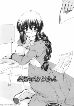 Page 65 of Maroyaka Dolce