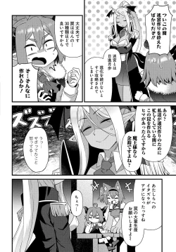 Page 22 of Maousama no bugtrap dungeon seisakuki