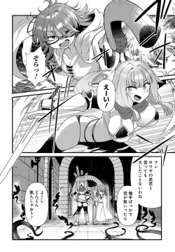 Page 4 of Maousama no bugtrap dungeon seisakuki