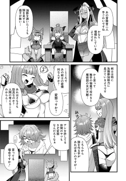 Page 5 of Maousama no bugtrap dungeon seisakuki