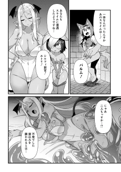 Page 18 of Maousama no bugtrap dungeon seisakuki