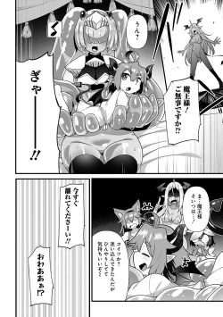 Page 20 of Maousama no bugtrap dungeon seisakuki