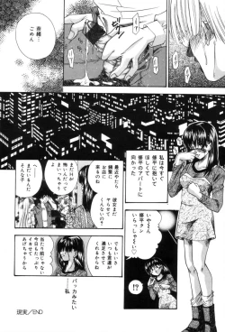 Page 117 of Toilet no Imouto