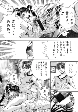 Page 130 of Toilet no Imouto