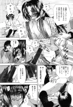 Page 21 of Toilet no Imouto