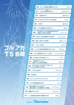 Page 150 of BluArch TS GoudouAnthology