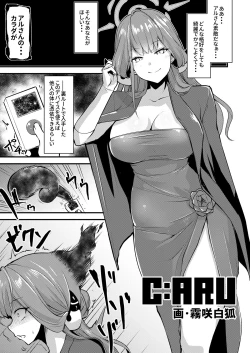 Page 25 of BluArch TS GoudouAnthology