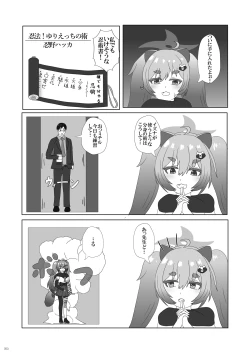 Page 53 of BluArch TS GoudouAnthology