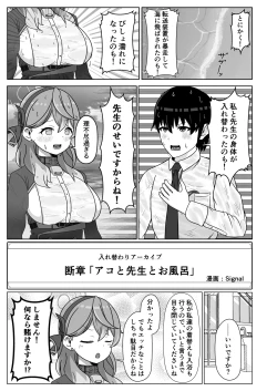 Page 77 of BluArch TS GoudouAnthology