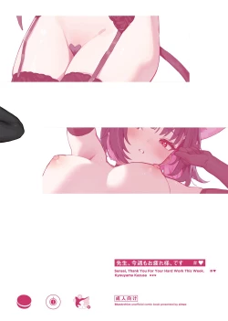 Page 22 of Sensei, Konshuu mo Otsukaresama, desu - Sensei, Thank You For Your Hard Work This Week. | 老师、这周也辛苦、您了