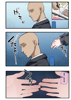Page 4 of Sensei, Konshuu mo Otsukaresama, desu - Sensei, Thank You For Your Hard Work This Week. | 老师、这周也辛苦、您了