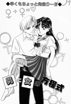 Page 142 of Seitokaichou wa "F" Cup