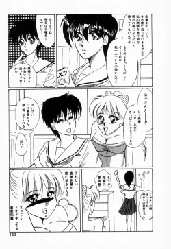 Page 156 of Seitokaichou wa "F" Cup