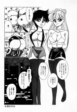 Page 164 of Seitokaichou wa "F" Cup