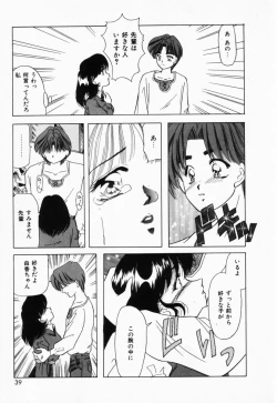 Page 42 of Seitokaichou wa "F" Cup