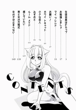 Page 5 of Seitokaichou wa "F" Cup